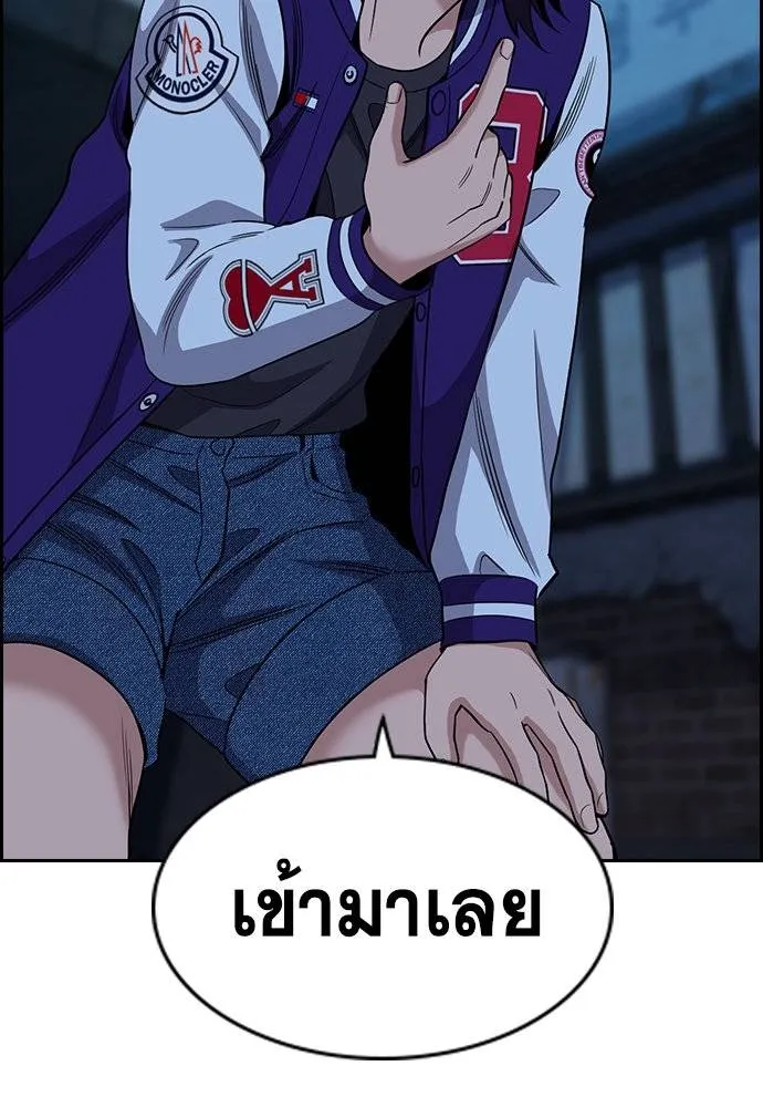 การศึกษาที่แท้จริง ตอนที่ 182 รูปที่ 98