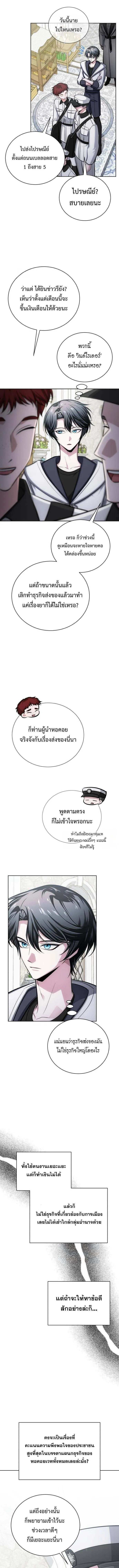 The Magic Tower_s Problem Child ต_วอ_นตรายแห_งหอคอยเวท ตอนที่ ตอนที่ 15 รูปที่ 15