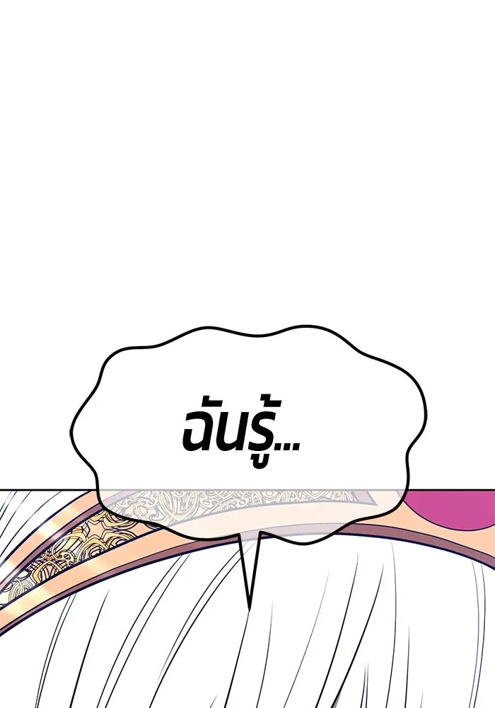 +99 ท่อนไม้พร้อมบวก ตอนที่ 38 คิงสไลม์ (2) รูปที่ 293