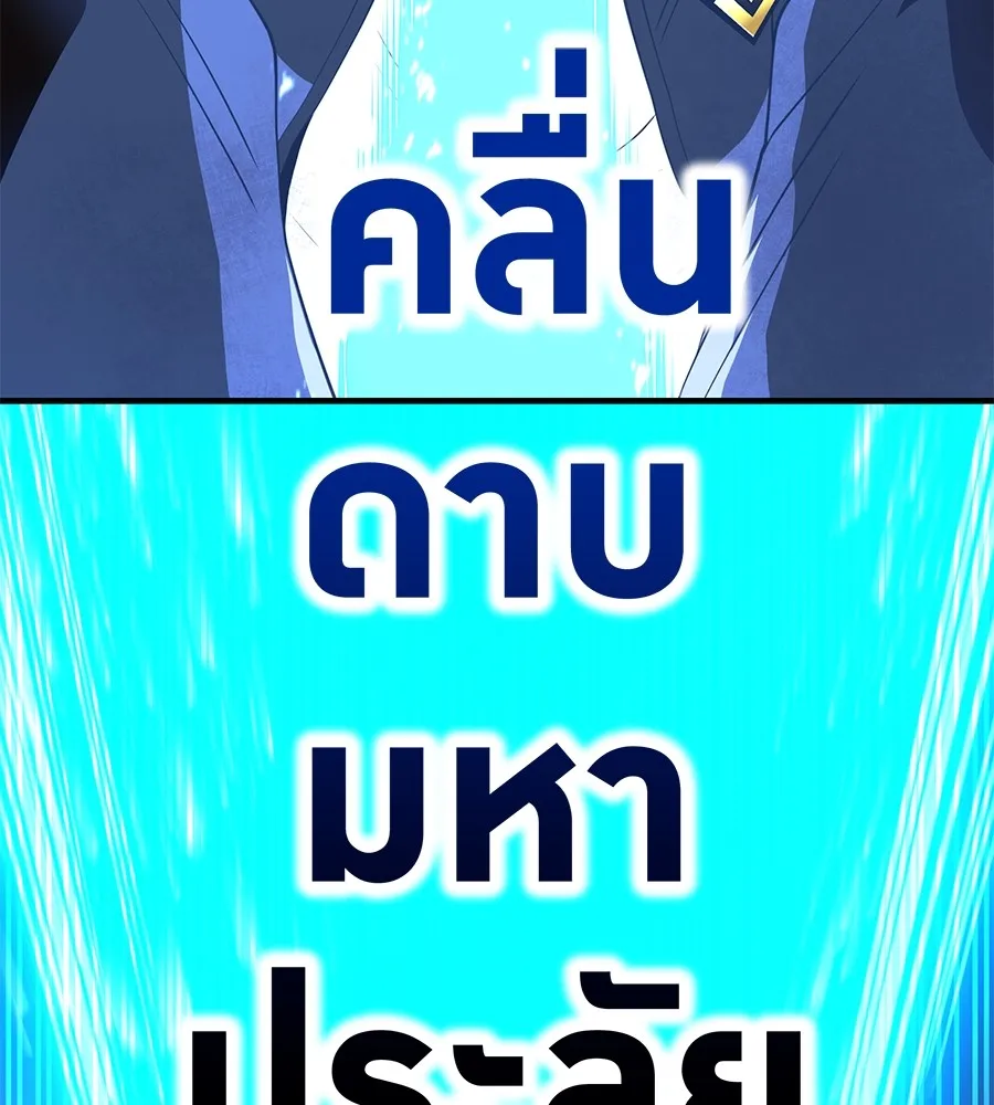 ฮันเตอร์สกิลโกง ตอนที่ 15 คืนก่อนลืมตาตื่น รูปที่ 172