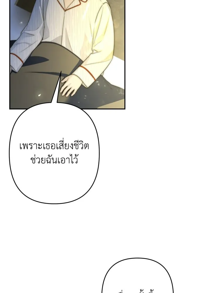 เลดี้มินต์ ตอนที่ 115 รูปที่ 119