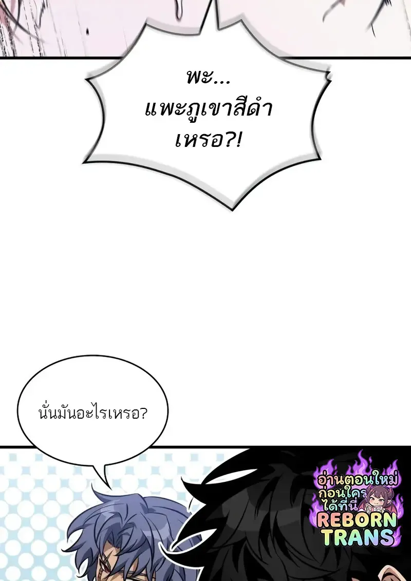Pick Me Up_ Infinite Gacha ตอนที่ ตอนที่ 182 รูปที่ 77