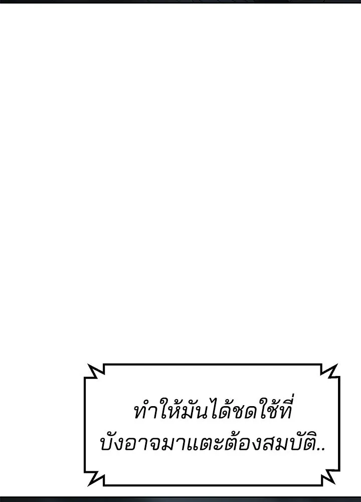 กฎเหล็กบ้านสายลับ ตอนที่ 12 รูปที่ 14
