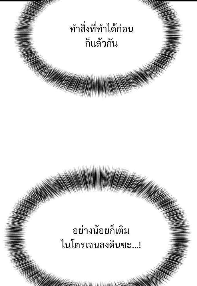 วิถีชาวนาของราชาปีศาจ ตอนที่ 6 รูปที่ 50