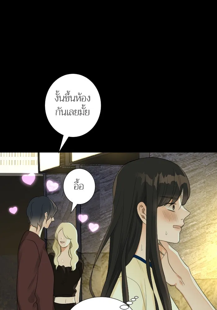 2nd Love หนุ่มเฮ้วสาวbrเปรี้ยวรักเดียวโด ตอนที่ 25 รูปที่ 70