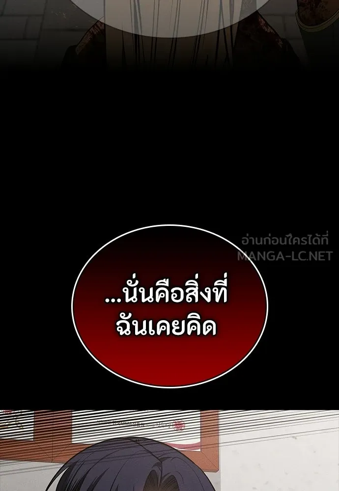 มือสังหารพันธุ์อมตะ ตอนที่ 86 รูปที่ 60