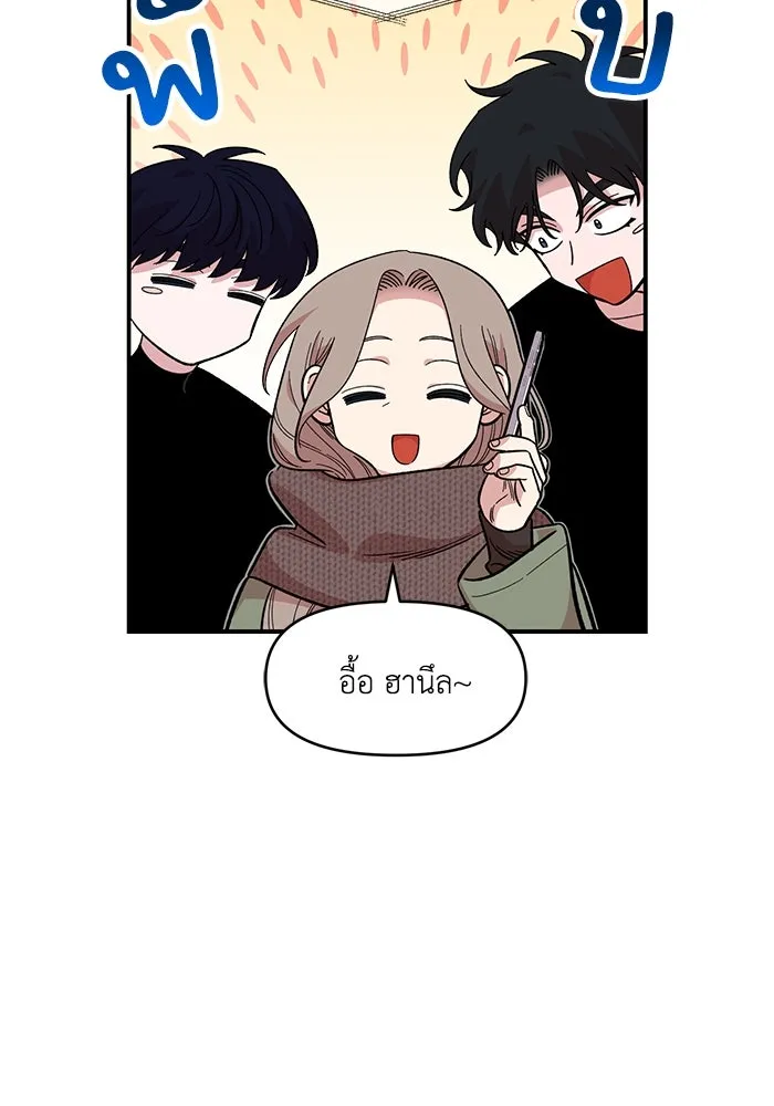 เพื่อนกันมันส์เกิน ตอนที่ 44 รูปที่ 73