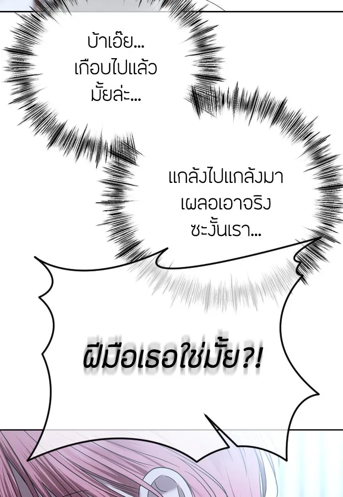 วิธีหนีตายจากนิยายโรคจิต ตอนที่ 81 รูปที่ 20