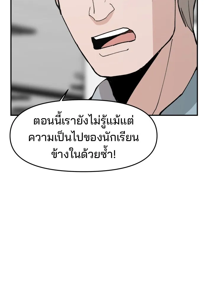 ห้องเรียนสาวแสบ ตอนที่ 89 รูปที่ 10