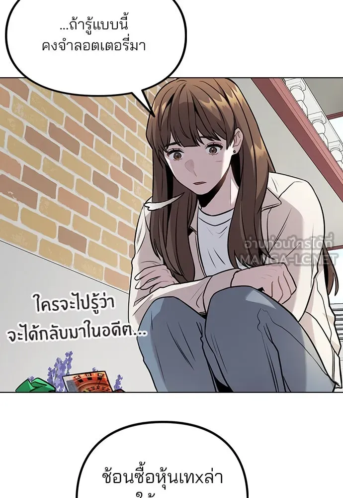 รักผิดแผน ตอนที่ 5 รูปที่ 84
