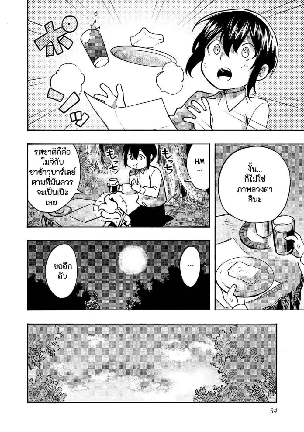 Manga-lc-com อ่านมังงะ อ่านการ์ตูน ออนไลน์ ฟรี Kyou mo E ni Kaita Mochi ga Umai ตอนที่ 1 2 3 4 5 6 7 8 9 10 11 12 13 14 ฟรี ไม่มีโฆษณา Manga-lc - อ่าน มังงะ อ่าน การ์ตูน ออนไลน์ อ่านมังงะ ฟรี