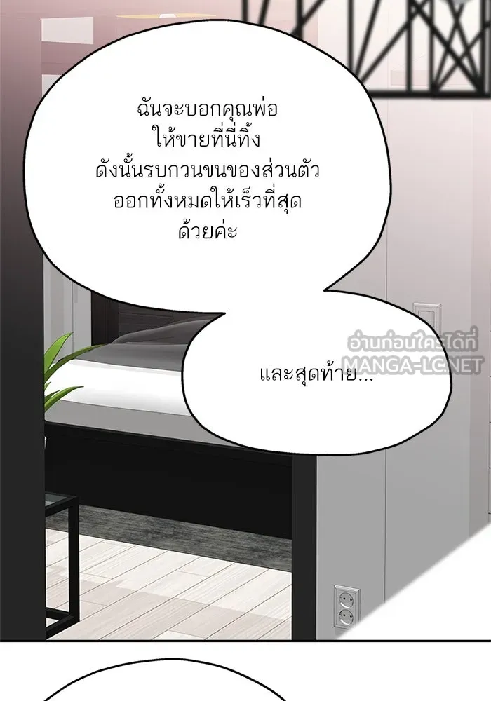 สลับรัก สลับชะตา ตอนที่ 45 รูปที่ 93