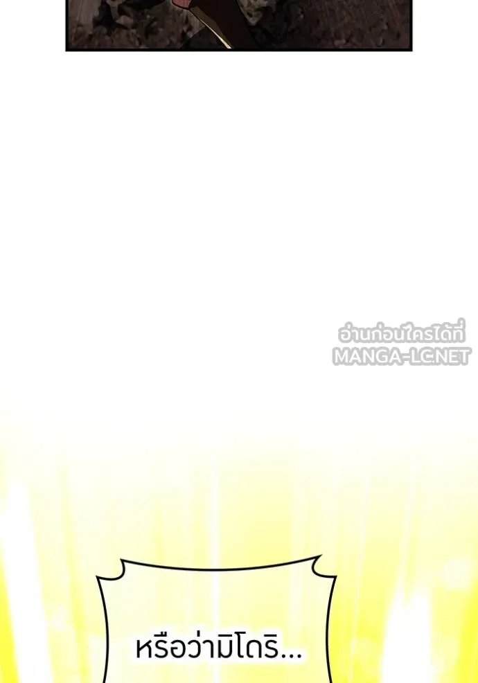 ฮันเตอร์สกิลโกง ตอนที่ 41 รูปที่ 137