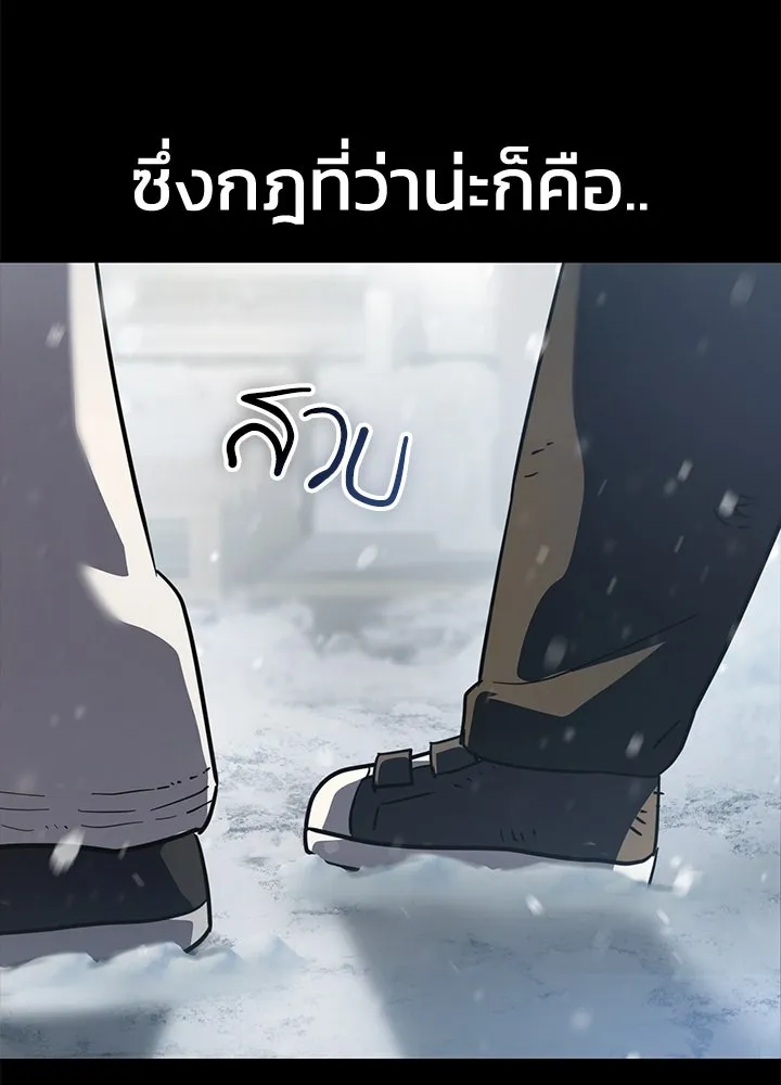 กฎเหล็กบ้านสายลับ ตอนที่ 48 รูปที่ 43