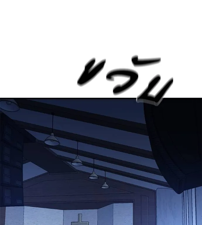 เรียกฉันว่าพระเจ้า ตอนที่ 14 รูปที่ 115