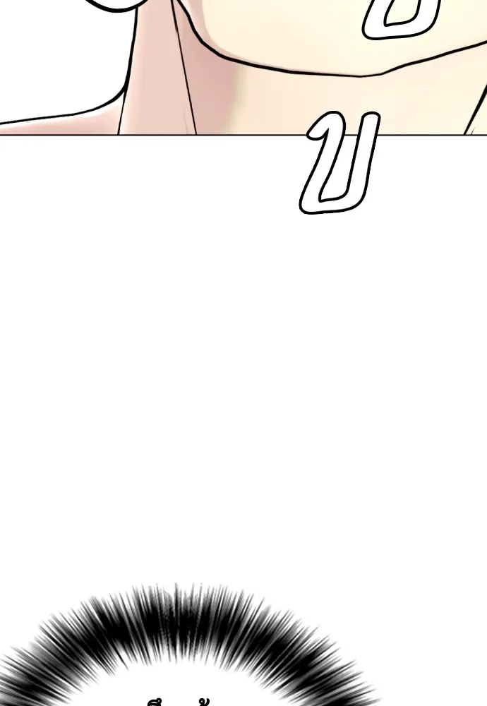 หมาหัวเน่าเก๋าเกินไป ตอนที่ 83 รูปที่ 42