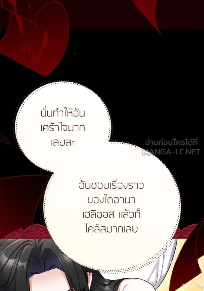 แด่ตัวละครโปรด ตอนที่ 110 รูปที่ 60