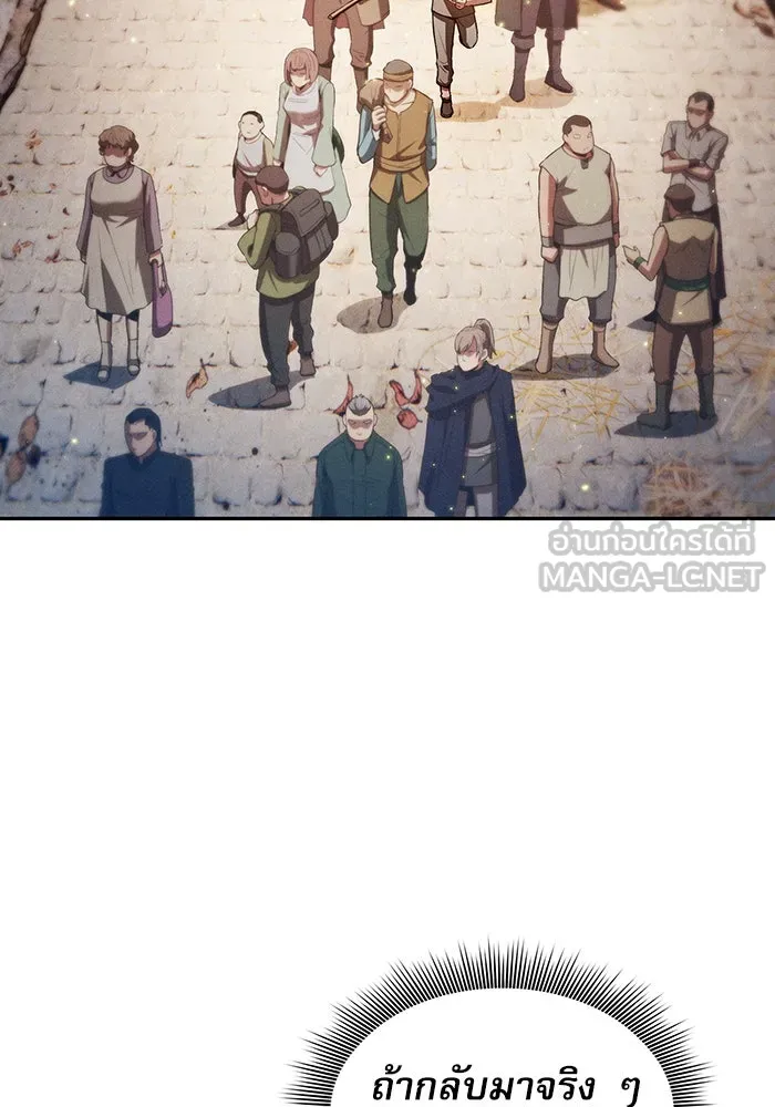 นักดาบอัจฉริยะจากอะคาเดมี ตอนที่ 3 รูปที่ 48