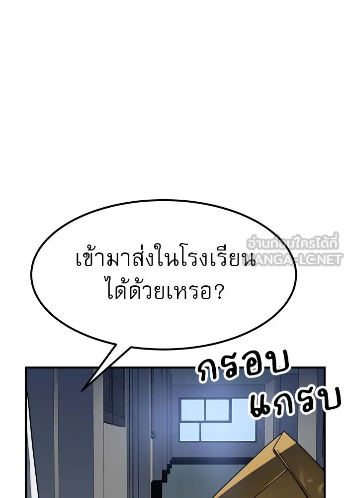 Double Click ตอนที่ 57 รูปที่ 135