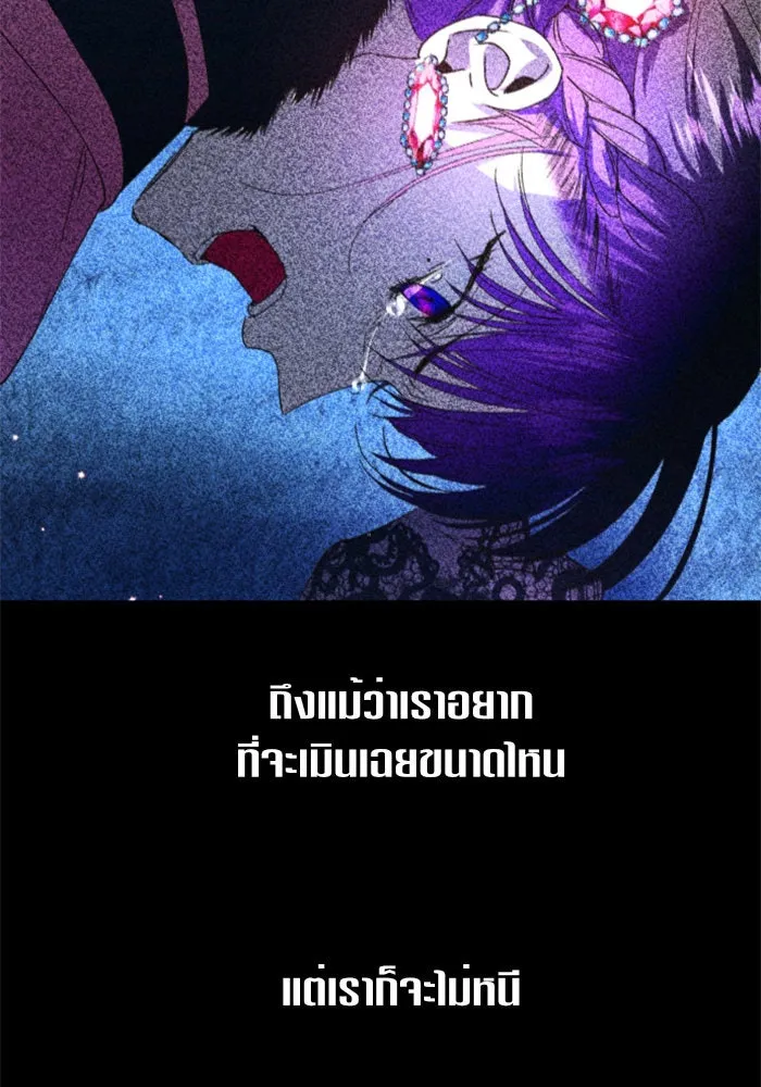 ชิงชีวิตพลิกลิขิตชะตา ตอนที่ 24 คำเล่าลือของนางร้ายผู้นั้น(จบ) รูปที่ 83