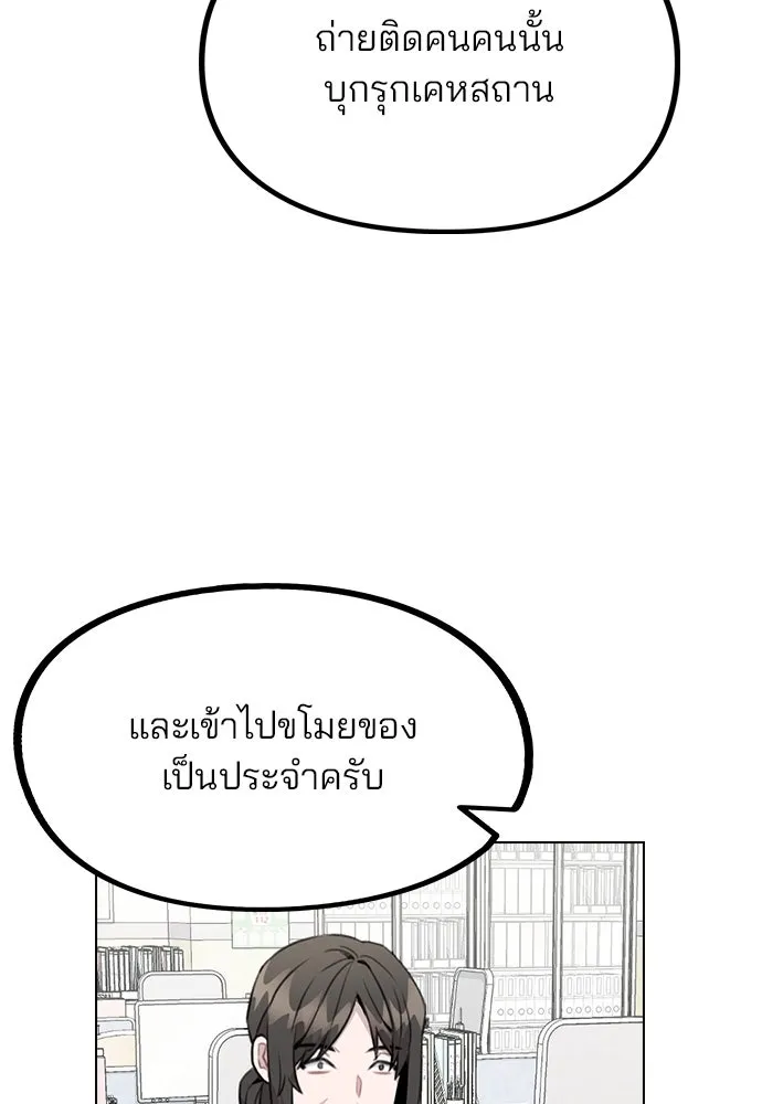 รักผิดแผน ตอนที่ 43 รูปที่ 88