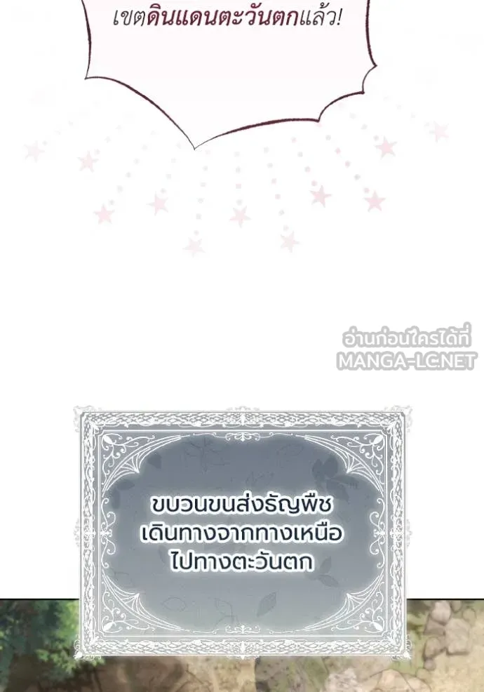 ราชินีจอมมาร ตอนที่ 43 รูปที่ 30