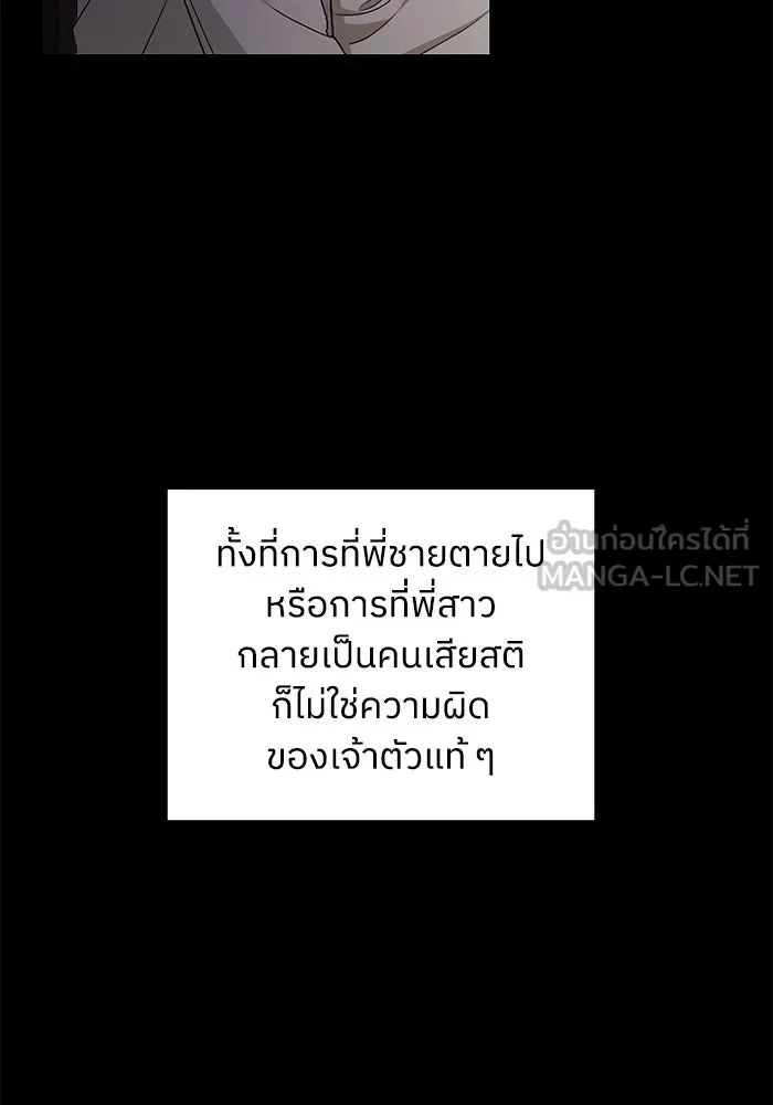 ครอบครัวสามีเห็นทีจะคลั่งรัก ตอนที่ 92 รูปที่ 6