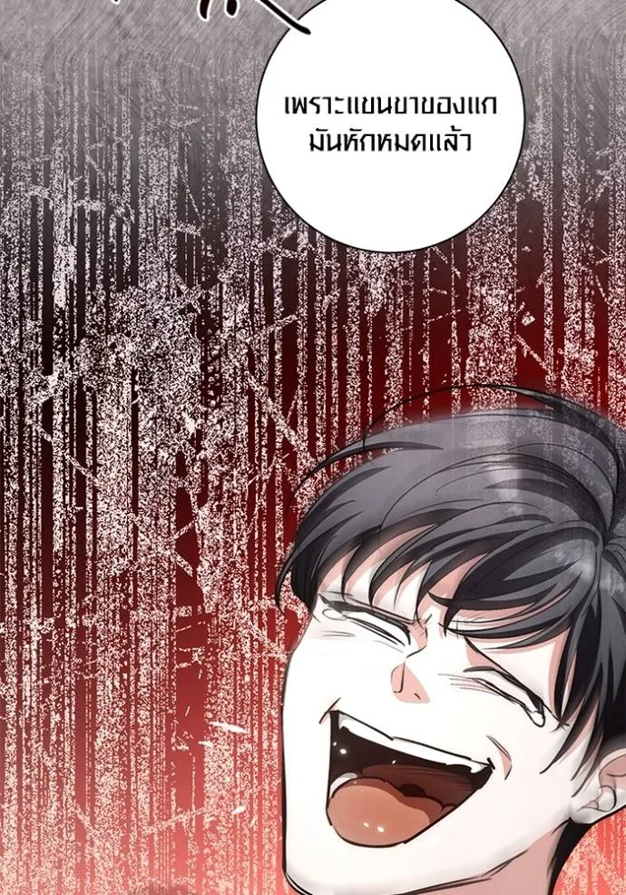 ออร่าดาราอัจฉริยะ ตอนที่ 27 รูปที่ 43