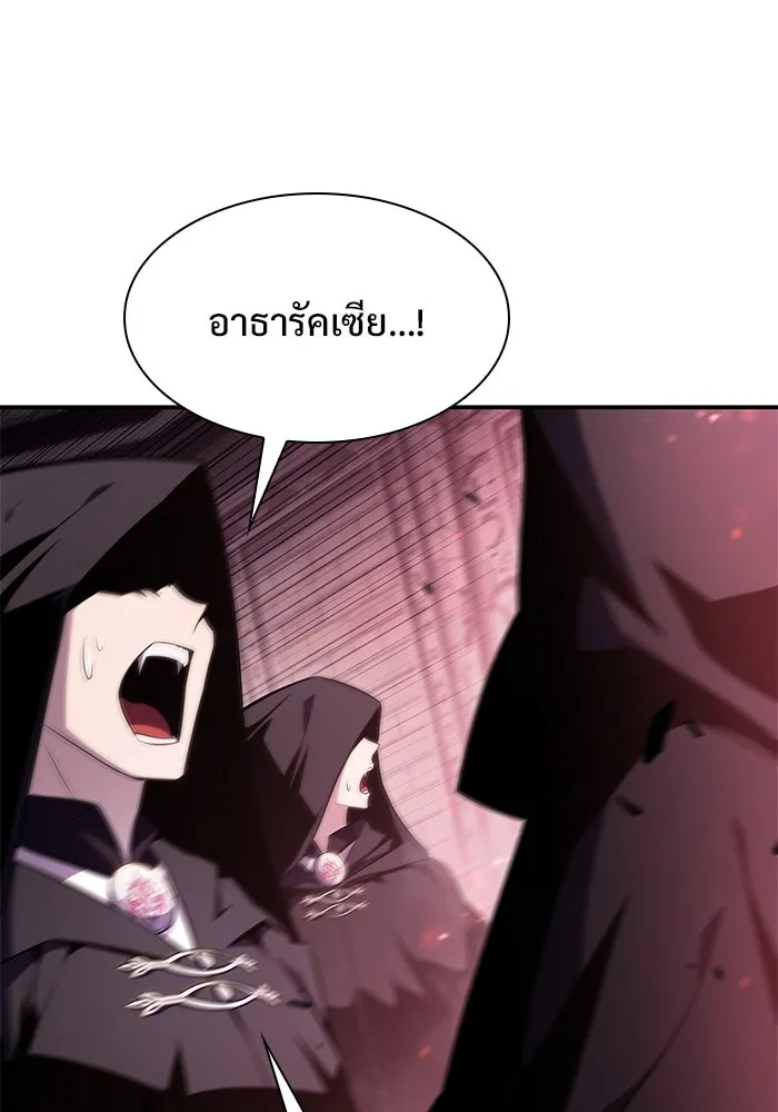 ผู้เล่นหน้าใหม่เลเวลแมกซ์ ตอนที่ 159 อาธารัคเซียจักรพรรดินีแห่งเลื รูปที่ 25