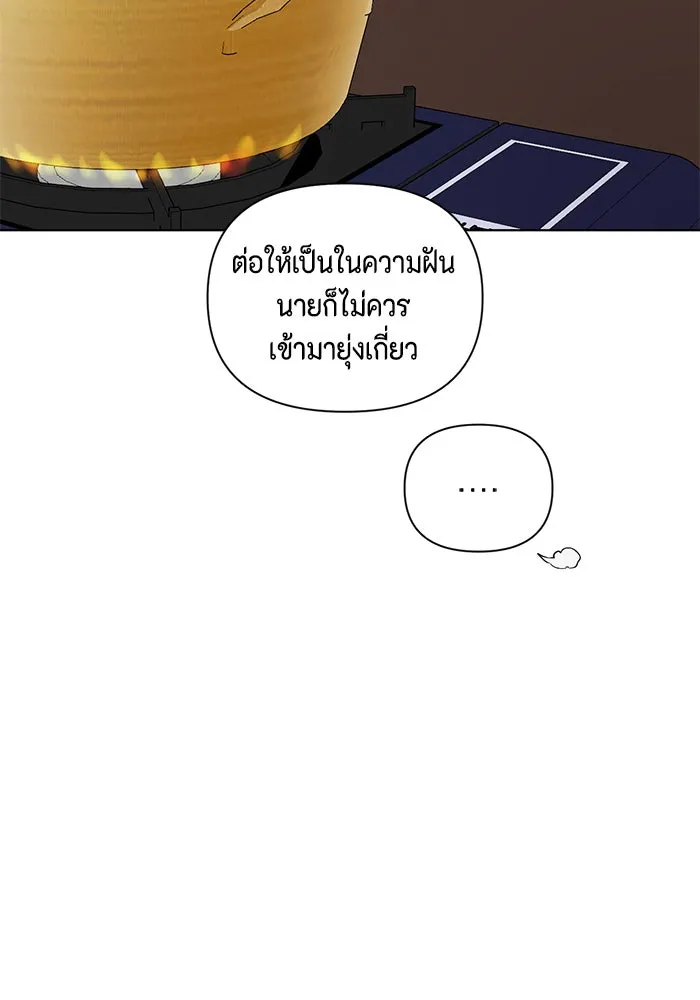 เพียงรุ่งอรุณ ตอนที่ 18 รูปที่ 121