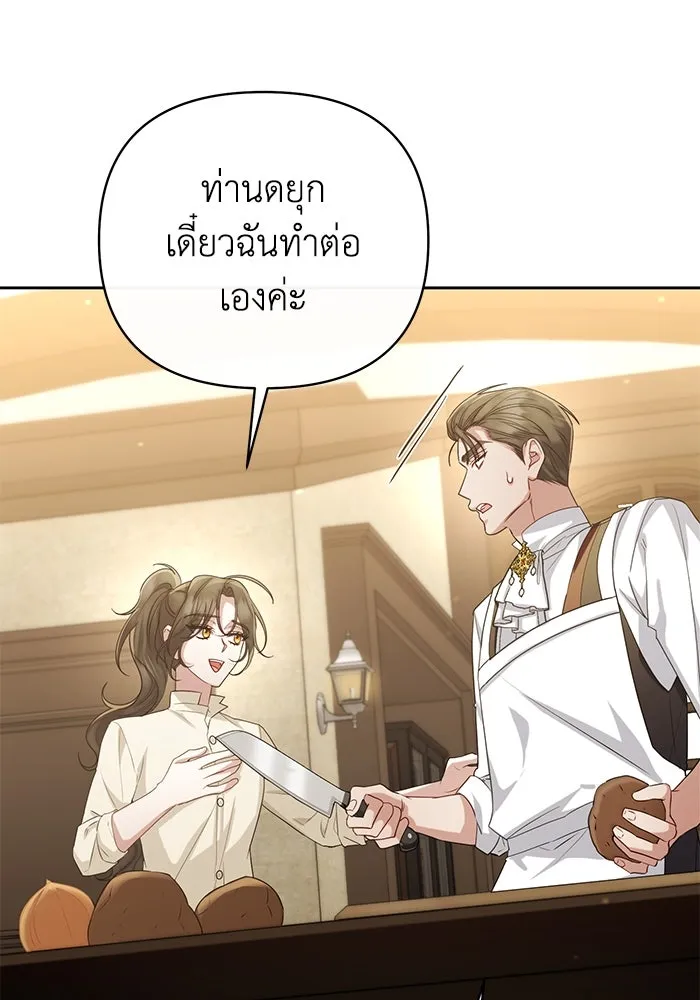 อยู่ดี ๆ ก็มีนางเอกนิยายเป็นเพื่อนบ้าน ตอนที่ 27 รูปที่ 8