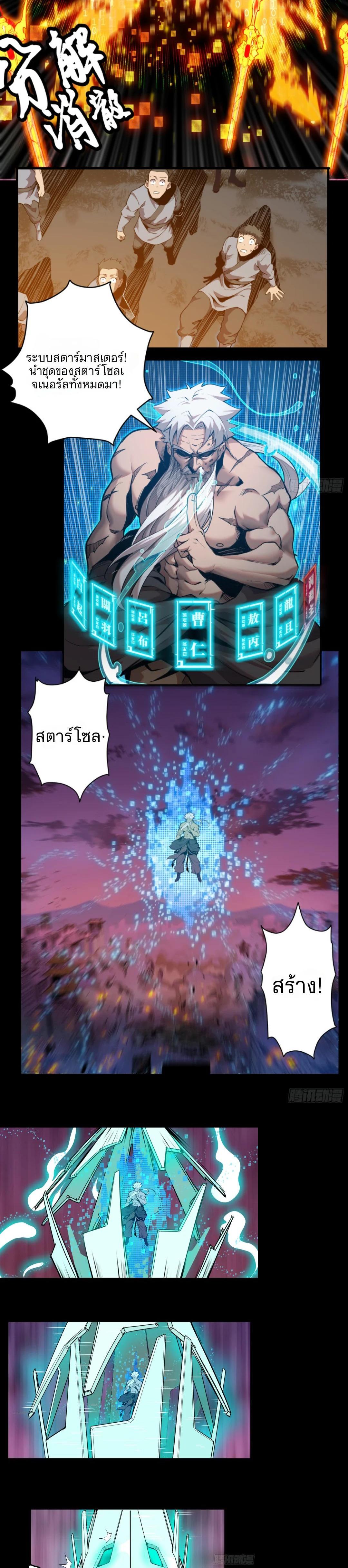 Manga-lc-com อ่านมังงะ อ่านการ์ตูน ออนไลน์ ฟรี Legend of Star General ตอนที่ 1 2 3 4 5 6 7 8 9 10 11 12 13 14 ฟรี ไม่มีโฆษณา Manga-lc - อ่าน มังงะ อ่าน การ์ตูน ออนไลน์ อ่านมังงะ ฟรี