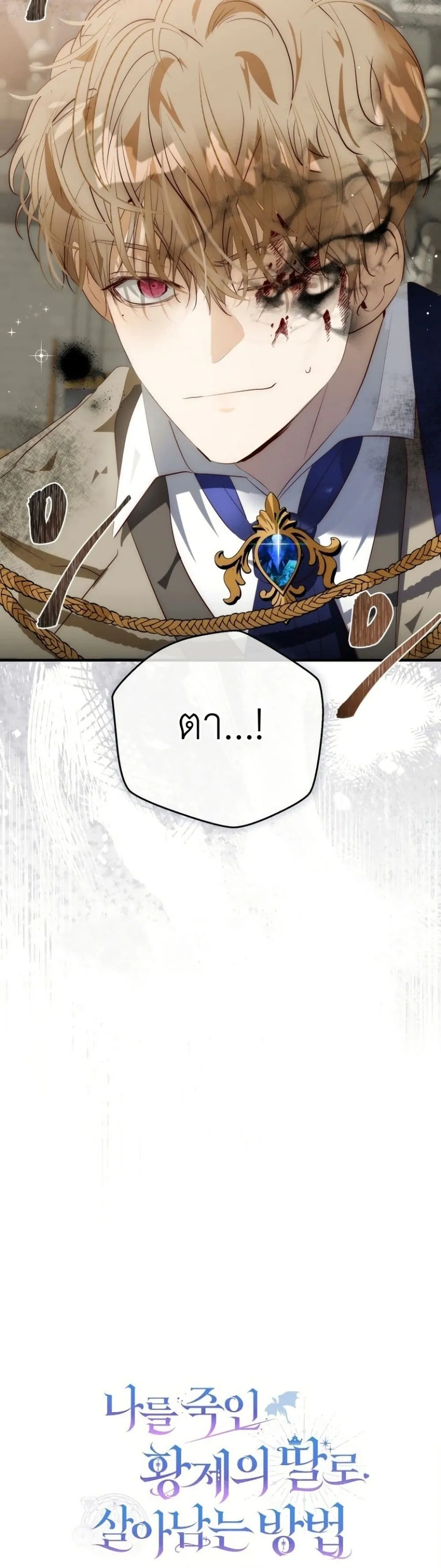 Manga-lc-com อ่านมังงะ อ่านการ์ตูน ออนไลน์ ฟรี How to Survive as the Daughter of the Emperor Who Killed Me ตอนที่ 1 2 3 4 5 6 7 8 9 10 11 12 13 14 ฟรี ไม่มีโฆษณา Manga-lc - อ่าน มังงะ อ่าน การ์ตูน ออนไลน์ อ่านมังงะ ฟรี