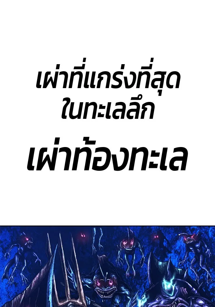 +99 ท่อนไม้พร้อมบวก ตอนที่ 2 ล็อกอิน (2) รูปที่ 277