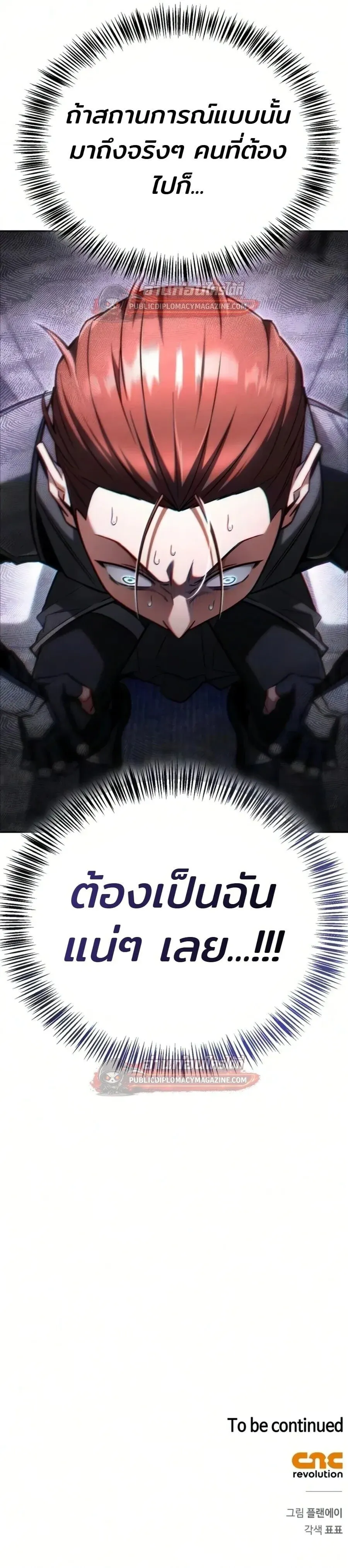 A Wimp_s Strategy Guide to Conquer the Tower กลย_ทธ_พ_ช_ตหอคอยฉบ_บคนกาก ตอนที่ ตอนที่ 27 รูปที่ 39
