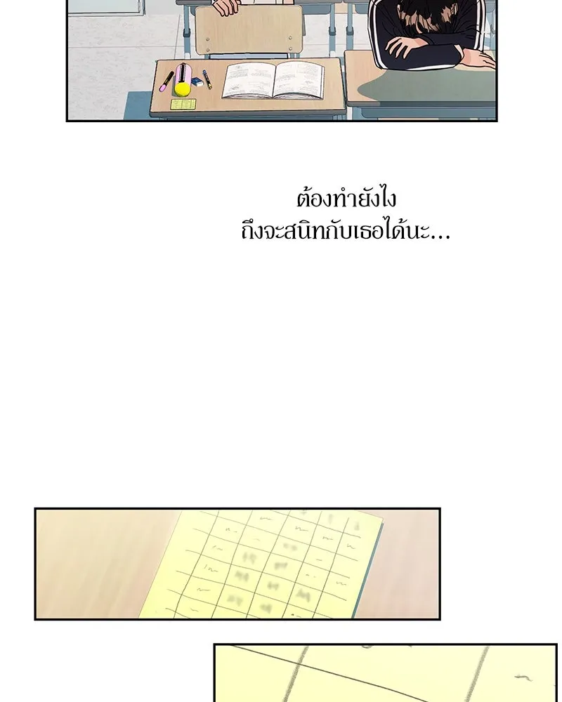 Pyramid Game เกมพีระมิด ตอนที่ 6 รูปที่ 46