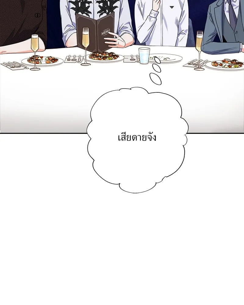 แด่ความเกลียดชัง ตอนที่ 29 รูปที่ 11