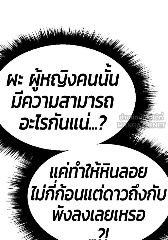 +99 ท่อนไม้ ตอนที่ 76 รูปที่ 163