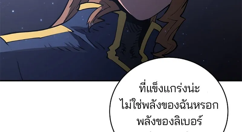 Player ตอนที่ 21 รูปที่ 73