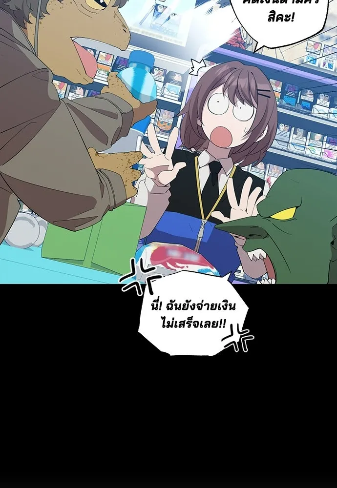 ร้านสะดวกซื้อต่างโลก ตอนที่ 12 รูปที่ 65