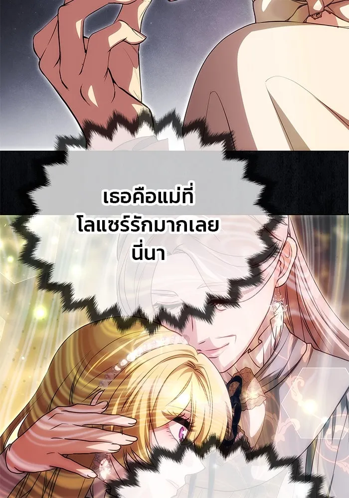 เกมรักจับสามี ตอนที่ 20 รูปที่ 136