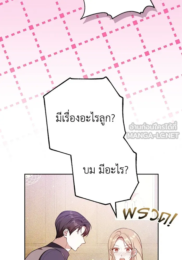 ละลายรักให้ล้นใจ ตอนที่ 78 รูปที่ 99