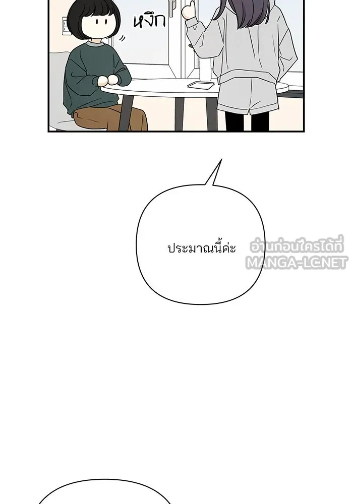 ปุลโซราได้เวลาดัง ตอนที่ 38 รูปที่ 6