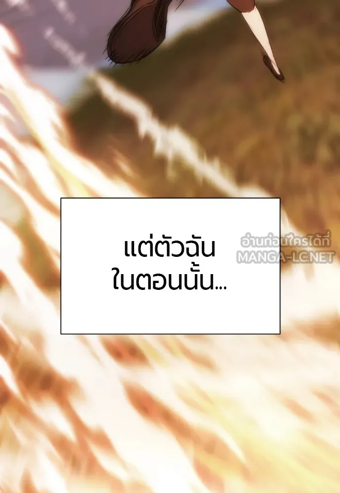 ยอดสถาปนิกผู้พิทักษ์อาณาจักร ตอนที่ 35 รูปที่ 24