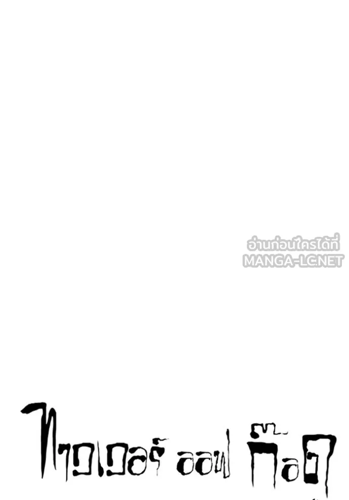 ทาวเวอร์ออฟก๊อด หอคอ ตอนที่ 647 รูปที่ 9