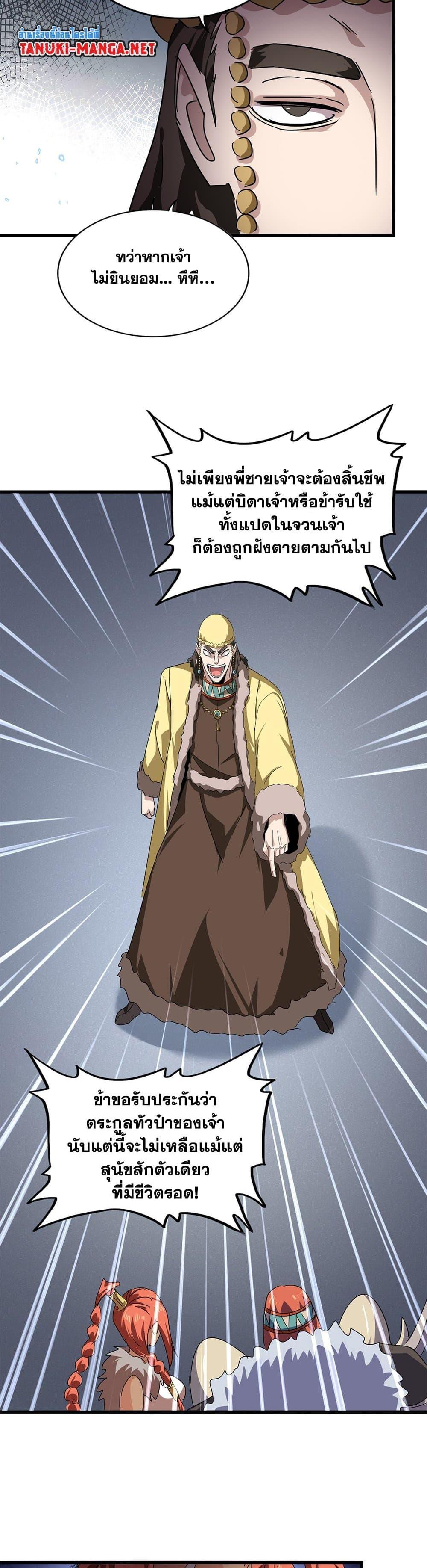 Manga-lc-com อ่านมังงะ อ่านการ์ตูน ออนไลน์ ฟรี Magic Emperor ตอนที่ 1 2 3 4 5 6 7 8 9 10 11 12 13 14 ฟรี ไม่มีโฆษณา Manga-lc - อ่าน มังงะ อ่าน การ์ตูน ออนไลน์ อ่านมังงะ ฟรี