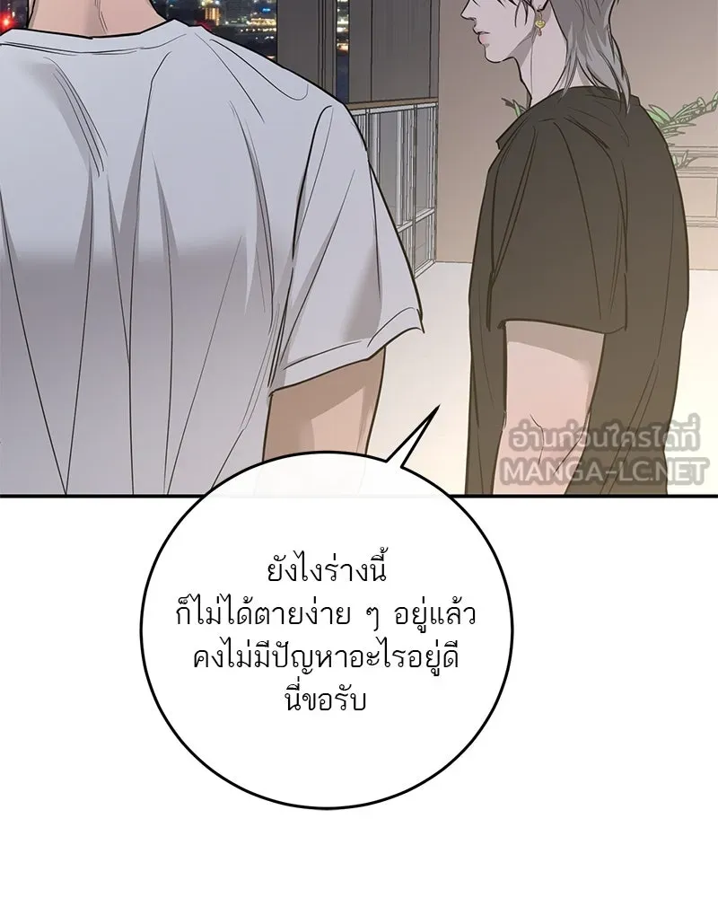 ตำนานเทพธิดาตกสวรรค์ ตอนที่ 98 รูปที่ 21