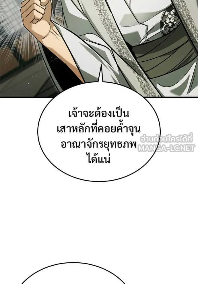 Regressor’s Life Aft ตอนที่ 77 รูปที่ 48