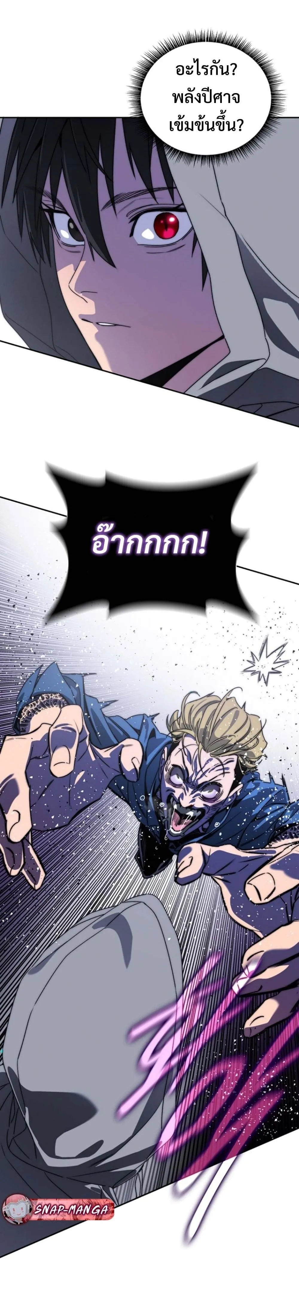The 18-Year Old Demon King ตอนที่ ตอนที่ 4 รูปที่ 37