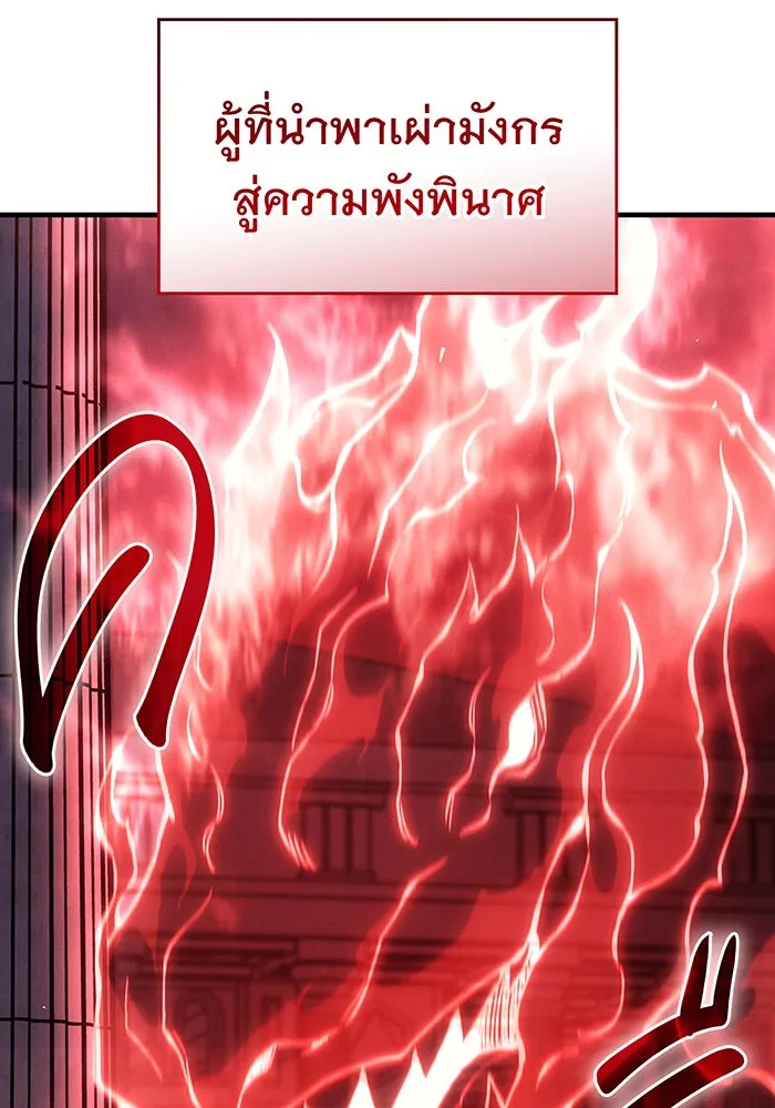 เกิดใหม่พร้อมพลังแห่งราชัน ตอนที่ 137 รูปที่ 56
